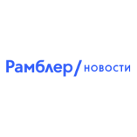 Рамблер Новости