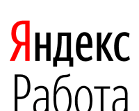 Яндекс Работа