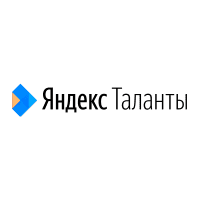 Яндекс Таланты